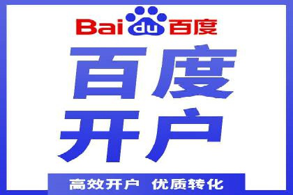 百度搜索推广在医疗行业的成功实践